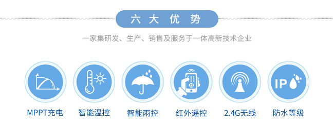 紅外/2.4G RD1224-MH15 MPPT通用單路控制器_特性